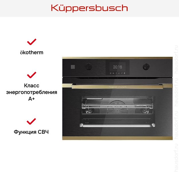 Компактный духовой шкаф с микроволнами Kuppersbusch CBM 6350.0 GPH 4 (preview 5)