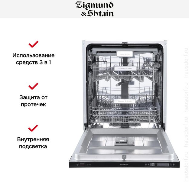 Встраиваемая посудомоечная машина Zigmund Shtain DW 302.6 (фото 7) Встраиваемая посудомоечная машина Zigmund Shtain DW 302.6 (preview 7)