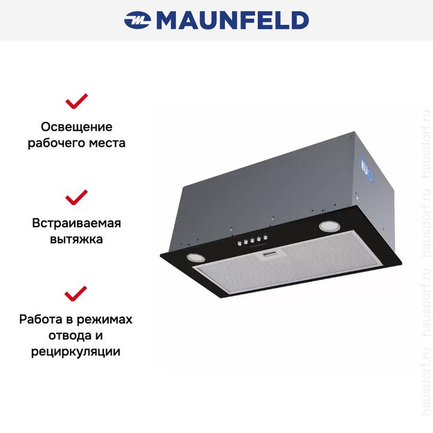 Встраиваемая кухонная вытяжка MAUNFELD Crosby Power 60 черный (preview 6)