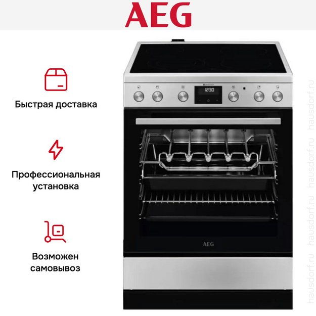 Электрическая плита AEG CCB 6443NBM (preview 6)