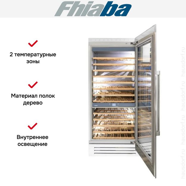 Встраиваемый винный шкаф Fhiaba RS900FW6 (preview 2)