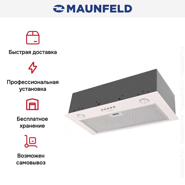 Встраиваемая кухонная вытяжка MAUNFELD Crosby Singl 60 BEIGE (preview 13)