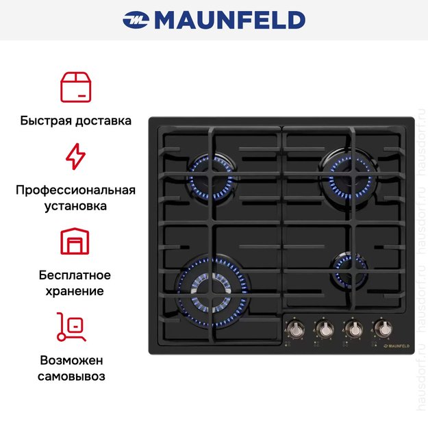 Газовая варочная панель MAUNFELD EGHE.64.63CB.R/G (preview 7)