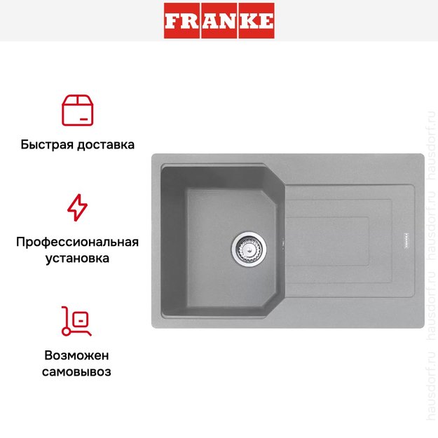 Мойка Franke Urban UBG 611-78 Серый камень (preview 7)