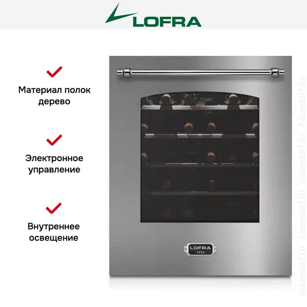 Встраиваемый винный шкаф Lofra ZBRS36T CHROME (preview 2)