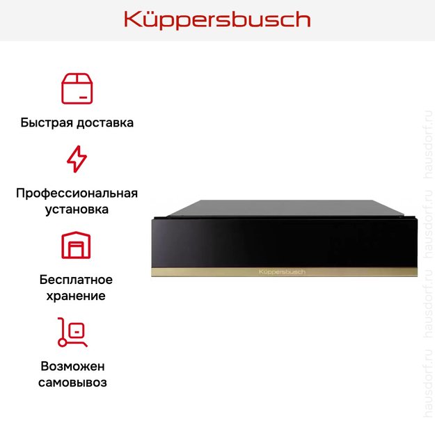 Вакууматор Kuppersbusch CSV 6800.0 S4 Gold (фото 5) Вакууматор Kuppersbusch CSV 6800.0 S4 Gold (preview 5)