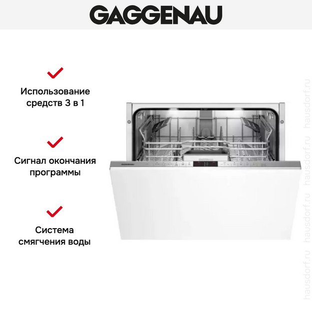 Встраиваемая посудомоечная машина Gaggenau DF 460-164 (preview 5)