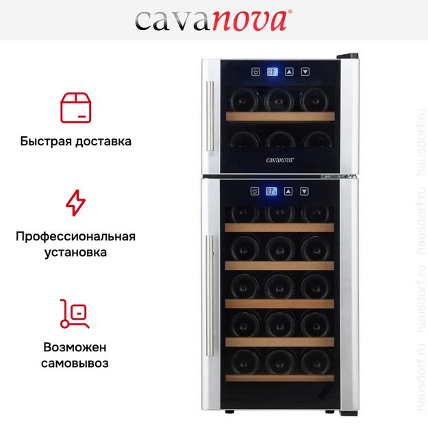 Винный шкаф Cavanova CV021-2TNS (preview 18)