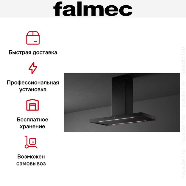 Вытяжка Falmec PLANE ISOLA BLACK 120 PLUS (preview 6)