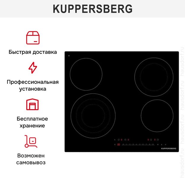 Электрическая варочная панель Kuppersberg ECS 635 (preview 5)