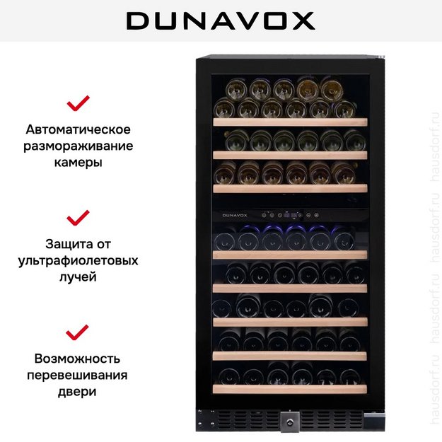 Винный шкаф Dunavox DX-94.270DMBK (preview 9)