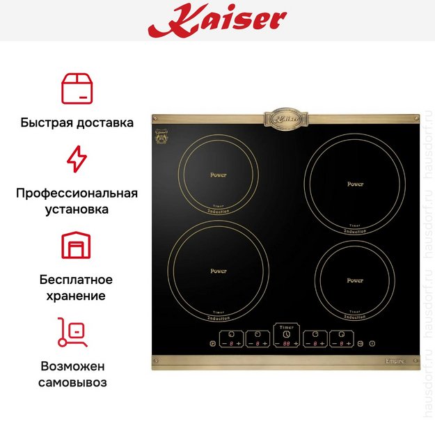 Варочная панель Kaiser KCT 6195 IEm (preview 6)