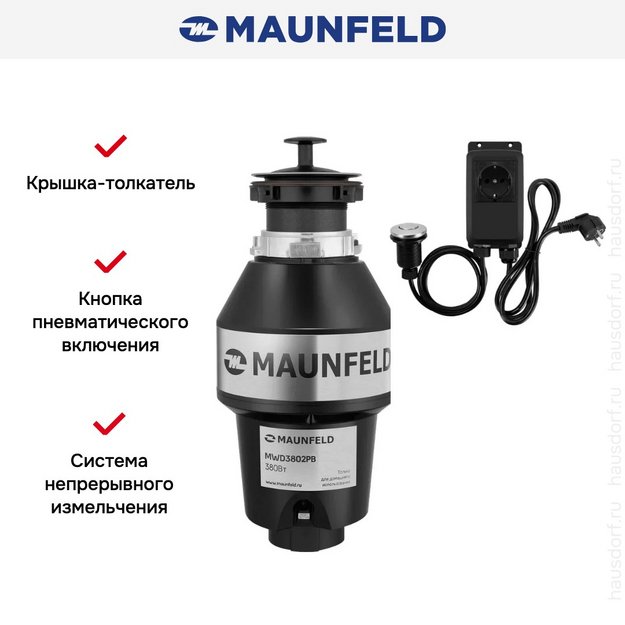 Измельчитель пищевых отходов Maunfeld MWD3802PB (preview 9)