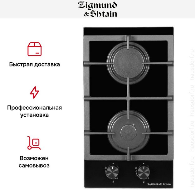 Варочная панель домино Zigmund Shtain M 26.3 B (фото 8) Варочная панель домино Zigmund Shtain M 26.3 B (preview 8)