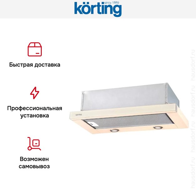 Встраиваемая вытяжка с выдвижным экраном Korting KHP 6617 GB (preview 7)