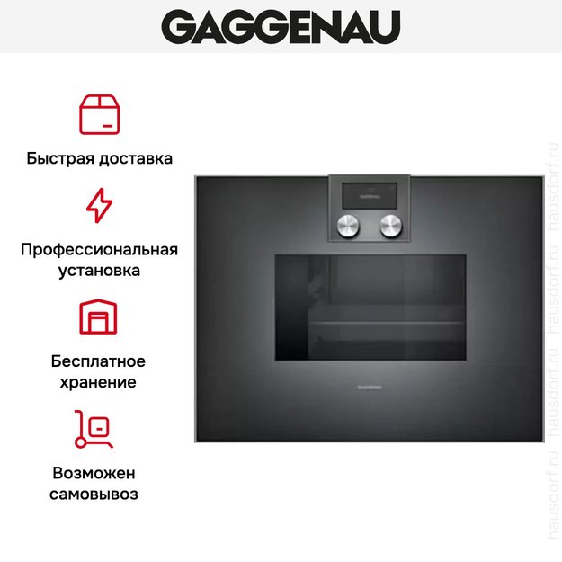 Духовой шкаф-пароварка Gaggenau BS 471-100 (preview 6)