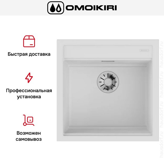 Мойка Omoikiri KITAGAWA 51 WH (preview 4)