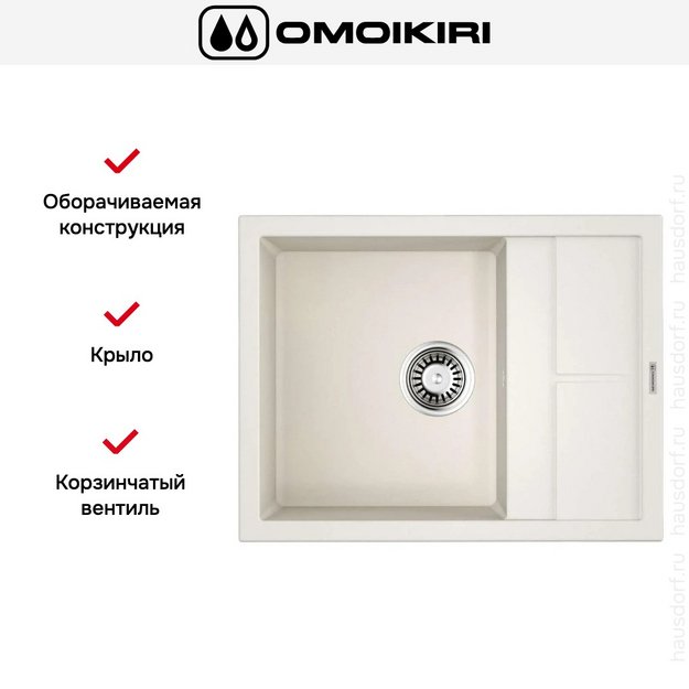 Мойка Omoikiri Sumi 65-WH (preview 4)