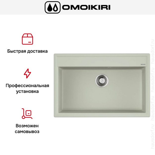 Мойка Omoikiri Daisen-77-PA (preview 7)