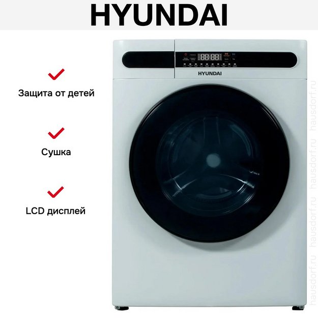 Стирально-сушильная машина Hyundai WMD8413 (preview 5)
