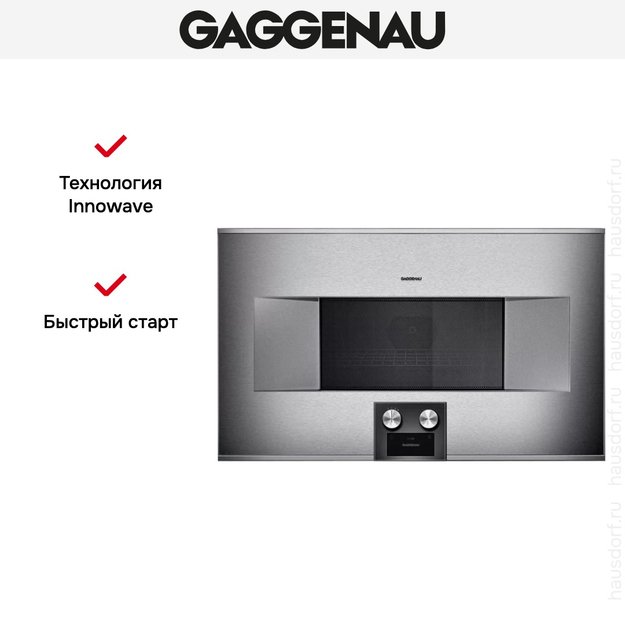 Встраиваемая микроволновая печь Gaggenau BM 485-110 (preview 7)