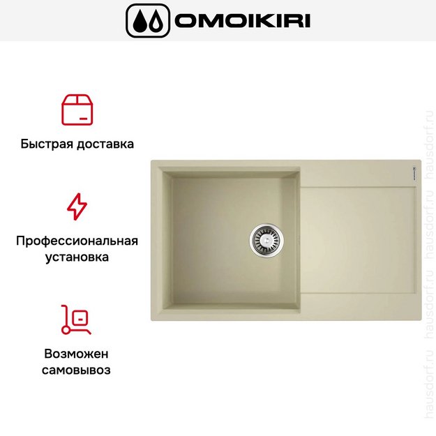 Мойка Omoikiri Daisen-86-BE (preview 7)