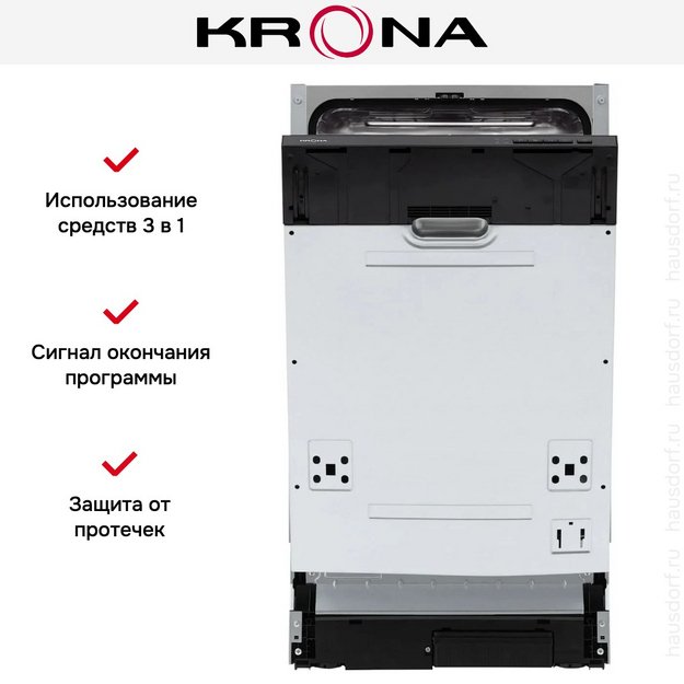 Встраиваемая посудомоечная машина KRONA GARDA 45 BI V2 (preview 18)