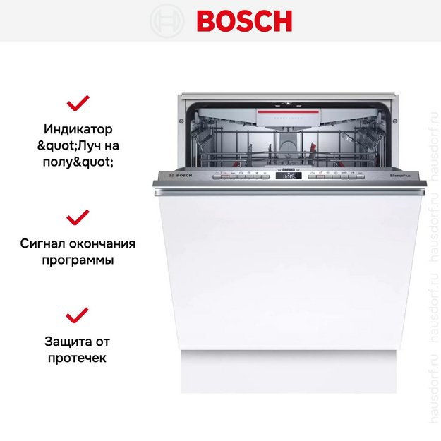 Встраиваемая посудомоечная машина Bosch SMV4HCX52E (preview 13)