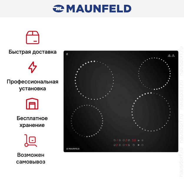Варочная панель Maunfeld CVCE594PBK (preview 9)