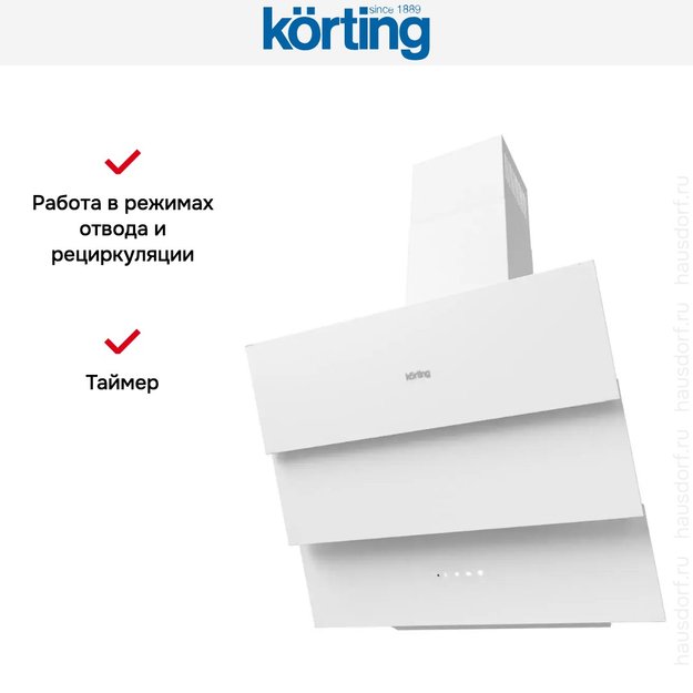 Наклонная вытяжка Korting KHC 68073 GW (preview 7)