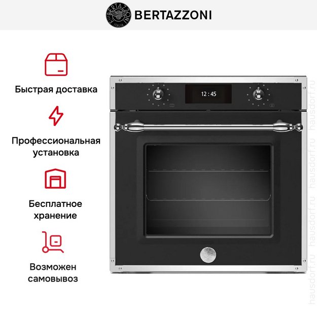 Духовой шкаф Bertazzoni F6011HERVPTNE/23 (фото 8) Духовой шкаф Bertazzoni F6011HERVPTNE/23 (preview 8)