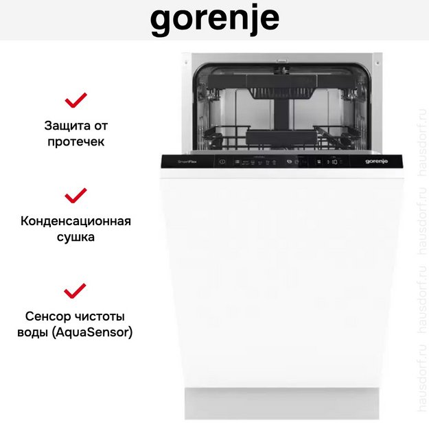 Встраиваемая посудомоечная машина Gorenje GV561D10 (preview 9)
