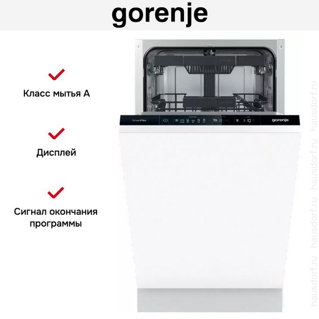 Встраиваемая посудомоечная машина Gorenje GV561D11 (preview 8)