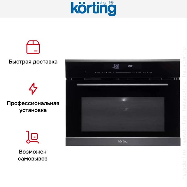 Электрический духовой шкаф с функцией СВЧ Korting OKB 3250 GNBX MW (preview 10)