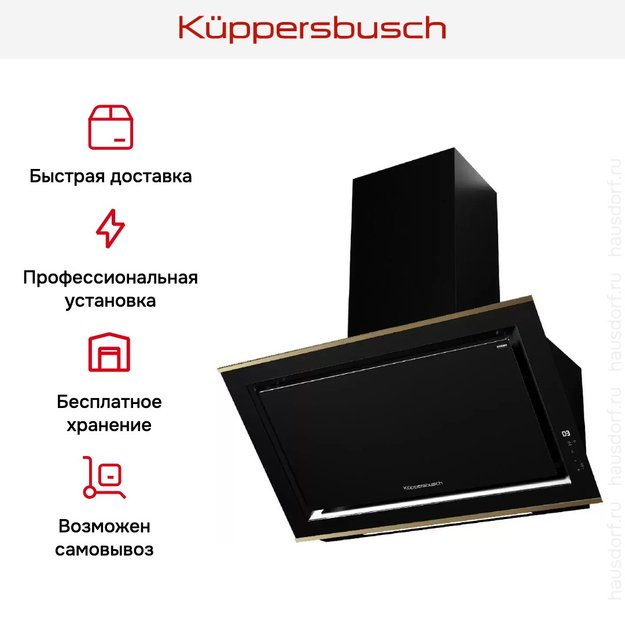 Вытяжка Kuppersbusch DW 9880.0 S4 Gold (preview 8)