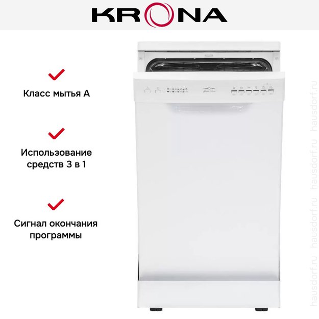 Посудомоечная машина KRONA RIVA 45 FS WH (preview 14)