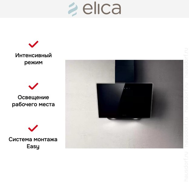 Вытяжка Elica SHIRE BK/A/60 NO PLUG (preview 4)