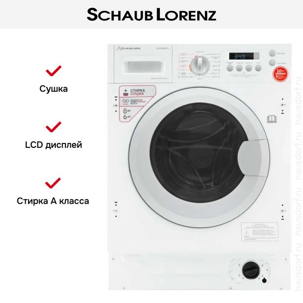 Встраиваемая стирально-сушильная машина Schaub Lorenz SLW BW8543 I (preview 12)