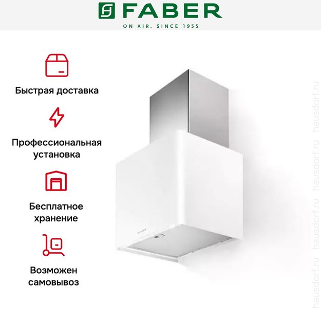 Вытяжка Faber LITHOS EG6 WH LED A45 (preview 9)