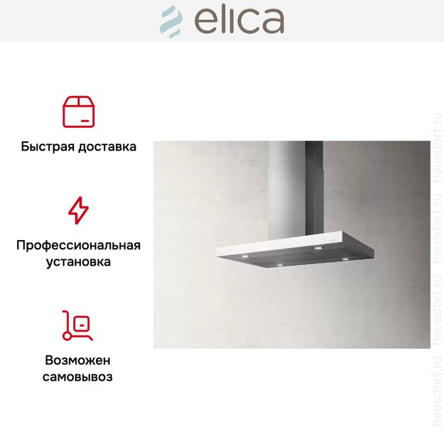 Вытяжка Elica JOY ISLAND WHIX/A/90 (preview 6)