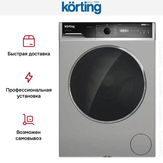 Отдельностоящая стиральная машина с паром Korting KWM 58ILS1297 S (preview 8)