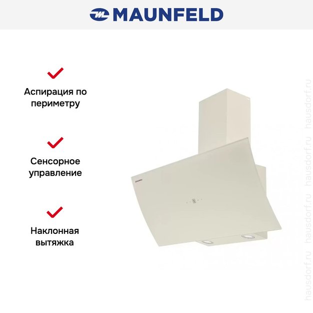 Кухонная вытяжка MAUNFELD Sky Star Chef 60 бежевый (preview 23)