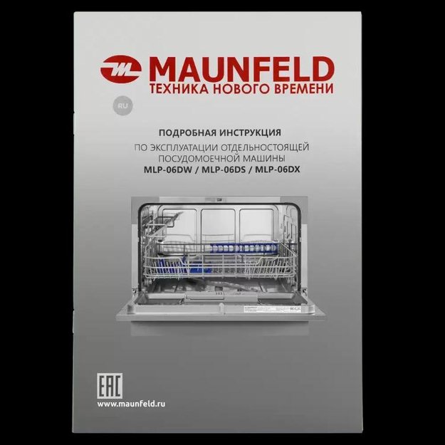 Посудомоечная машина Maunfeld MLP-06DS (preview 17)