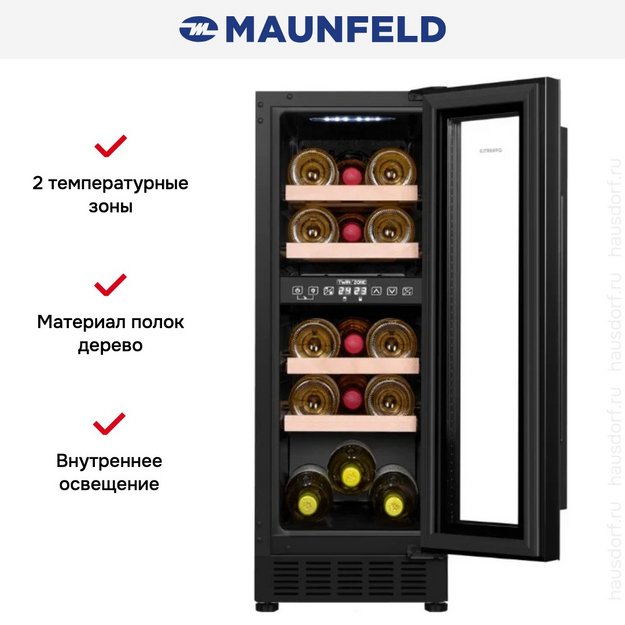 Встраиваемый винный шкаф Maunfeld MBWC-56D17 (preview 7)