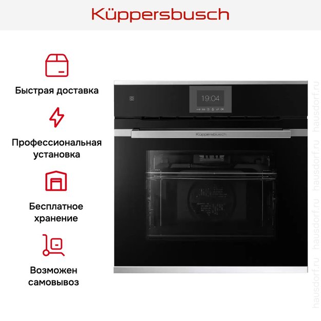 Духовой шкаф Kuppersbusch BP 6550.0 S1 Stainless steel (preview 9)