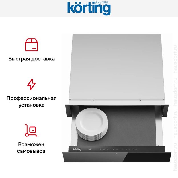 Встраиваемый подогреватель для посуды Korting KW 601 GN (preview 9)