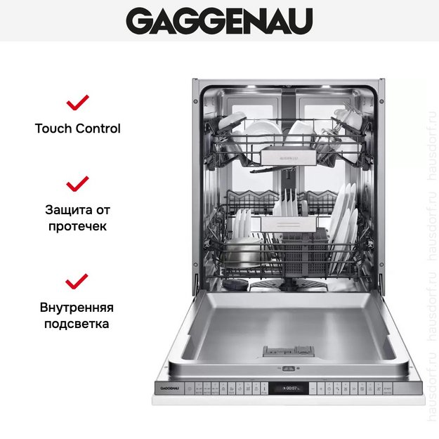 Встраиваемая посудомоечная машина Gaggenau DF480163F (preview 5)