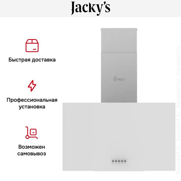 Вытяжка Jacky`s JV WW671 (preview 8)