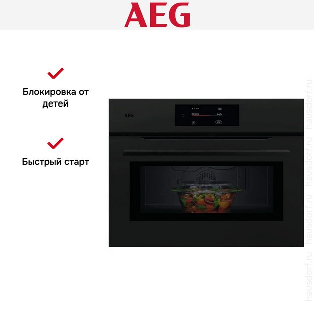 Встраиваемая микроволновая печь AEG NKM7N721T (preview 11)