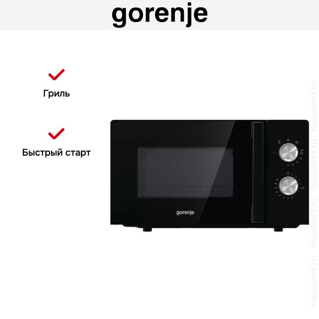 Микроволновая печь с грилем Gorenje MO20E2BH (preview 11)